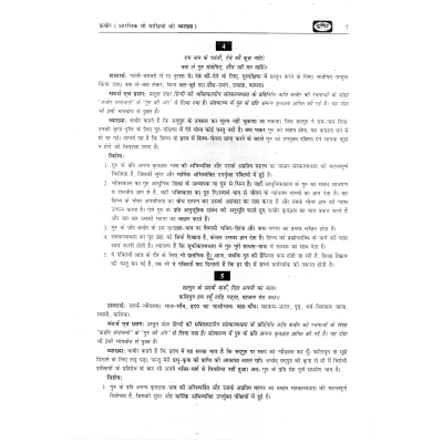 Dristi IAS Hindi Sahitya Printed Notes Sample 2
