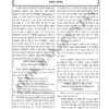 Geography Hindi Notes by Alok Ranjan 2025-26 UPSC Optional Booklets