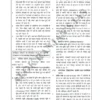 Geography Hindi Notes by Alok Ranjan 2025-26 UPSC Optional Booklets