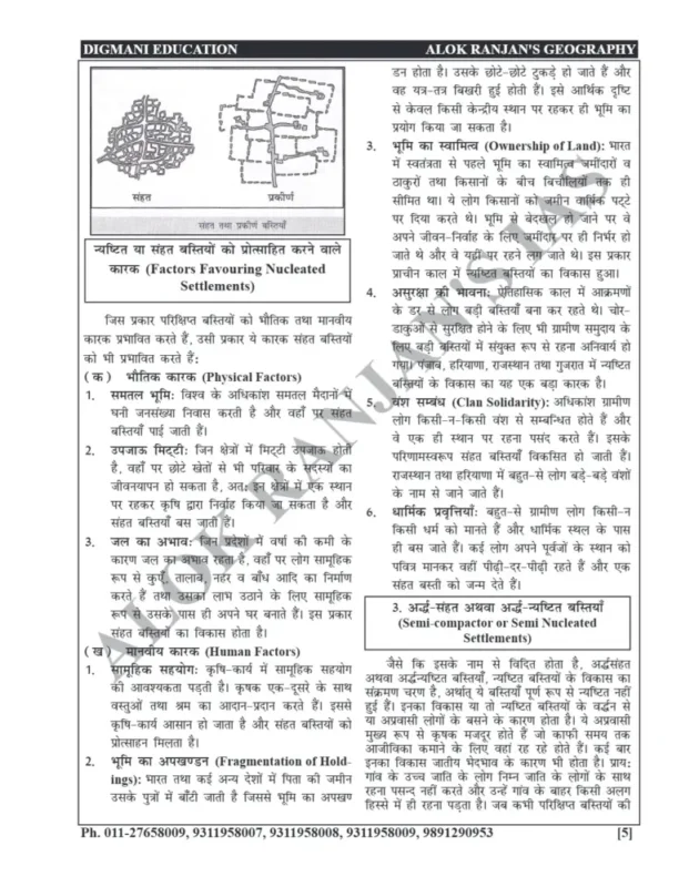 Geography Notes in Hindi sample page 4