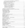 Brain Tree Anthropology Optional Notes for 2025-26