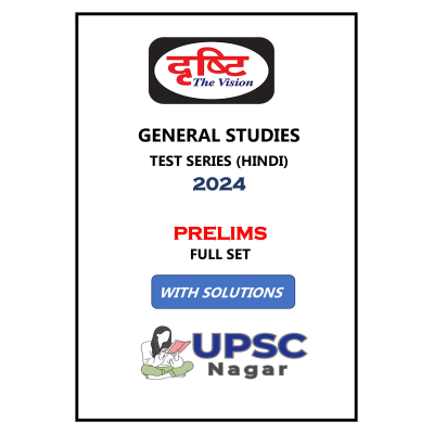 Drishti Hindi Test Series 2024 | PRELIMS