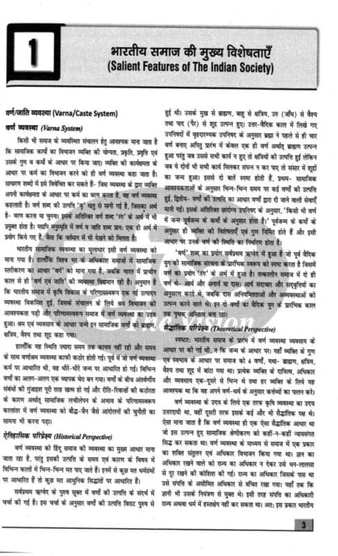 Social Justice Notes UPSC sample page 2