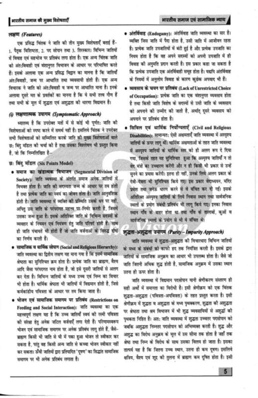 Social Justice Notes UPSC sample page 1