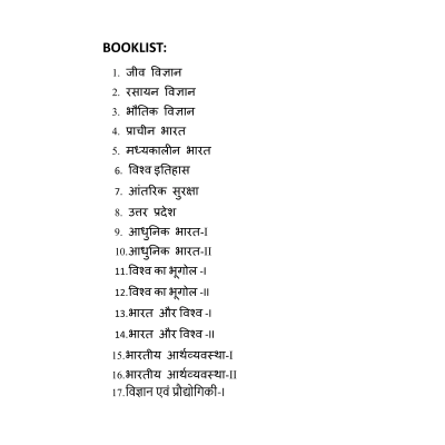 UPPCS Booklist 1