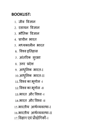 UPPCS Booklist 1