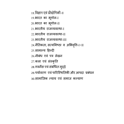 UPPCS BOOKLIST 2