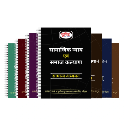Drishti-UPPCS-Notes