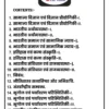 Drishti IAS GS Notes in Hindi 2025-26 | 18 Printed Booklets for UPSC CSE