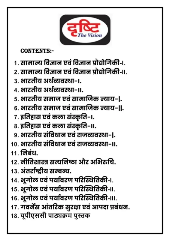 Drishti IAS GS Notes in Hindi 2025-26 printed booklets