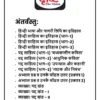 Drishti IAS Hindi Sahitya DLP and Class Notes 2025-26 | UPSC Hindi Sahitya Optional