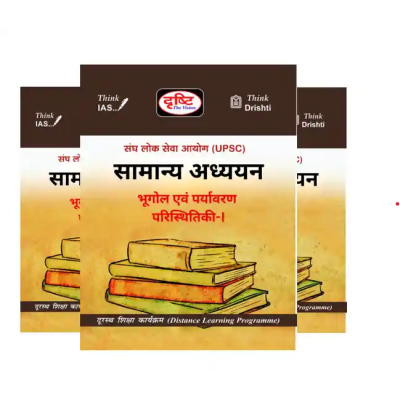 Drishti IAS Geography Notes