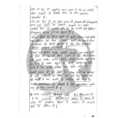 Shubhra Ranjan handwritten notes sample 2