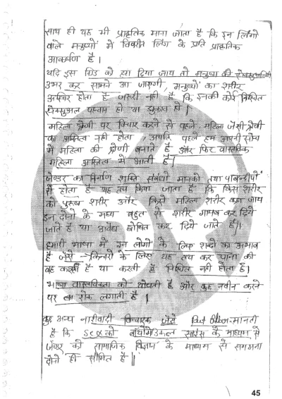Shubhra Ranjan handwritten notes sample 2