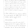 Shubhra Ranjan PSIR Handwritten Notes 2025-2026 Hindi Set of 4 Booklets