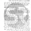 Shubhra Ranjan PSIR Handwritten Notes 2025-2026 Hindi Set of 4 Booklets
