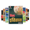 Manikant Singh History Notes