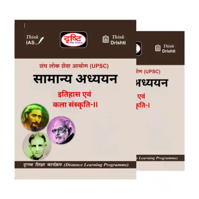 Drishti IAS History and Art Culture