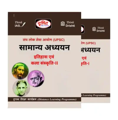 Drishti IAS History and Art Culture