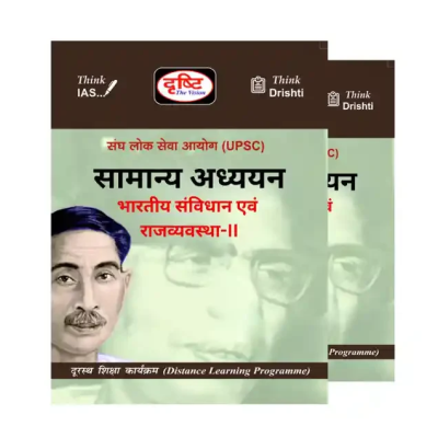 Drishti IAS Polity & Constitution
