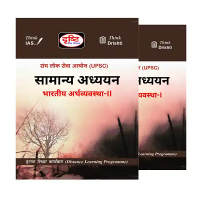 Drishti IAS Indian Economy Notes