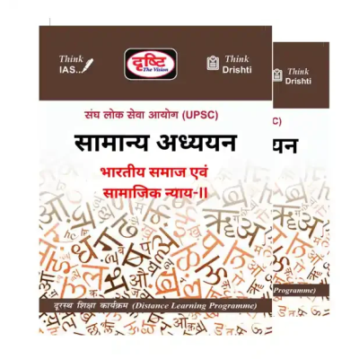 Drishti IAS Indian Society & Social Justice Notes