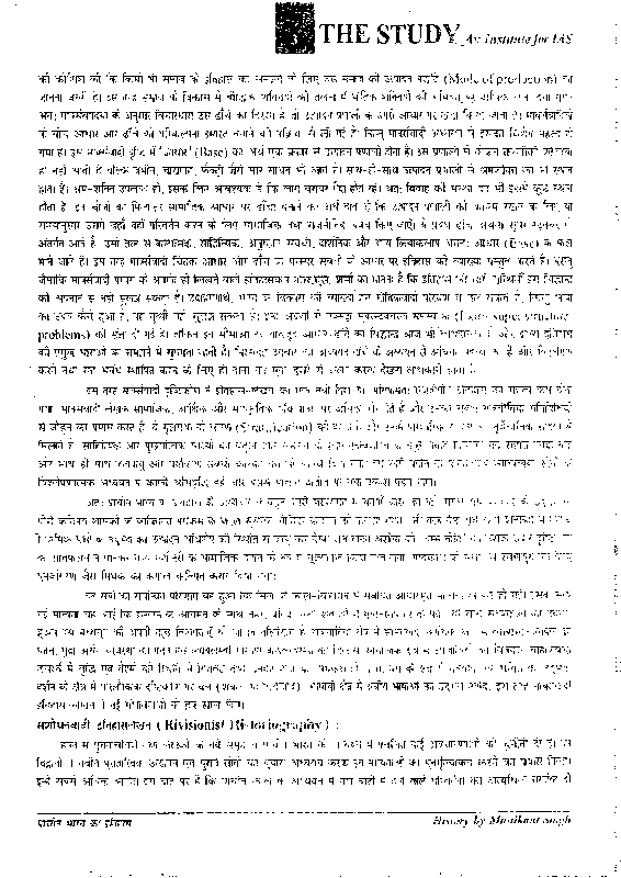 History Notes in Hindi sample page 3