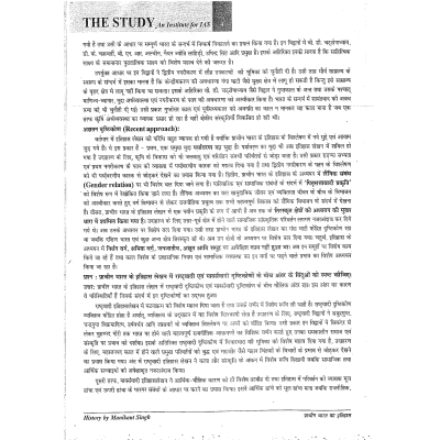 Manikant Singh History Notes S4
