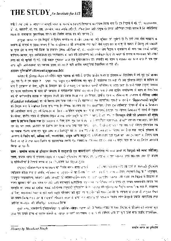 History Notes in Hindi sample page 4