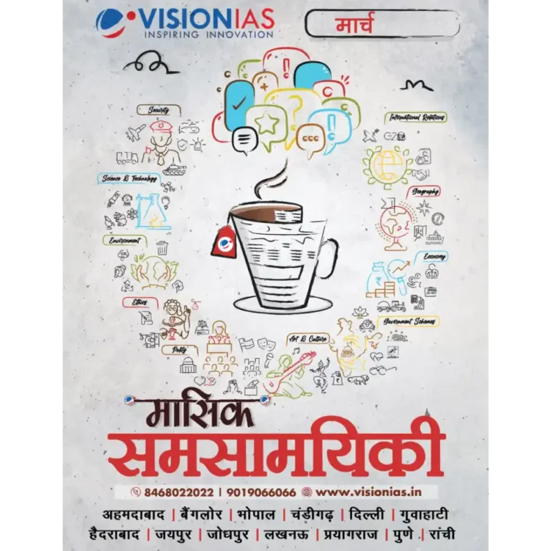 Vision Ias Current Affairs In Hindi — Vision IAS, March 2026