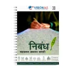Vision IAS Essay Notes