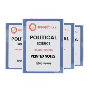 Rajesh Mishra PSIR Notes 2025-26 | 6 Booklet Set | Hindi Medium