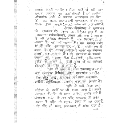 Panini Sanskrit S1