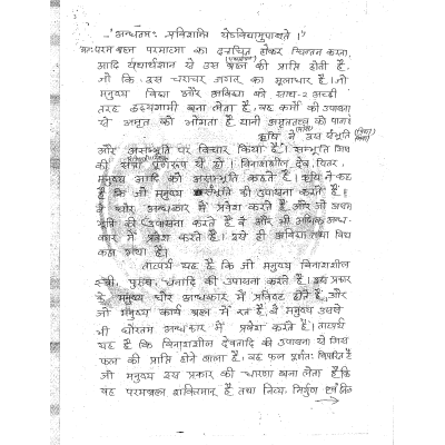 Panini Sanskrit S2