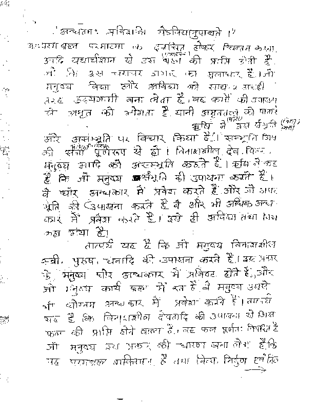 Panini Sanskrit Sahitya Handwritten Notes for 2025-26 | UPSC Sanskrit Sahitya Notes Set of 2 (view 3)