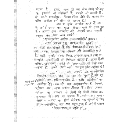 Panini Sanskrit S3