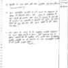 Rajesh Mishra PSIR Handwritten Notes 2025–26 | 3 Booklet Set | Hindi Medium