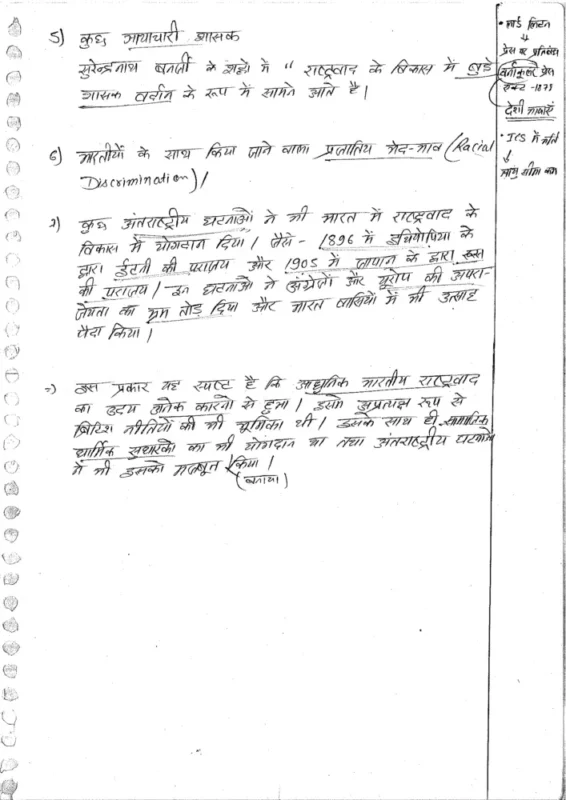 Rajesh Mishra Political Science Notes sample page 3