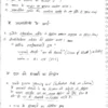 Rajesh Mishra PSIR Handwritten Notes 2025–26 | 3 Booklet Set | Hindi Medium