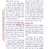 SS Pandey Sociology Notes 2025-26 UPSC Optional 25 Modules 4 Booklets