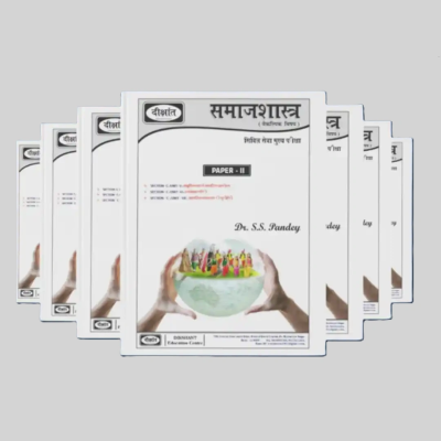 SS Pandey Sociology Handwritten Notes