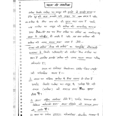 SS Pandey Sociology Handwritten Sample 3
