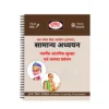 Drishti IAS Governance and Disaster Management Notes Hindi GS 2025-2026 Edition