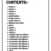 Vision IAS GS Notes 2025-26 | Hindi Medium