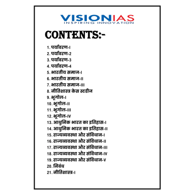 Vision IAS Hindi Study Material 2025-2026 printed booklets