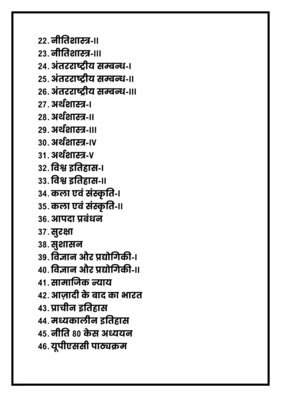 Vision IAS Hindi Study Material 2025-2026 printed booklets