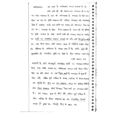 manikant Singh History Handwritten Notes S4
