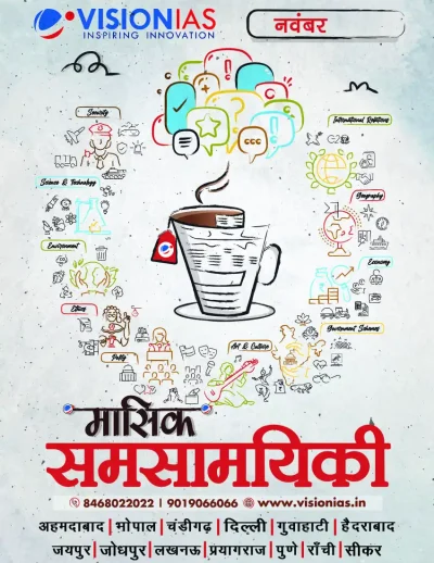 Vision IAS Current Affairs Magazine November 2024 | Latest in Hindi Medium