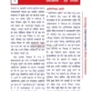 SS Pandey Sociology Notes 2025-26 UPSC Optional 25 Modules 4 Booklets