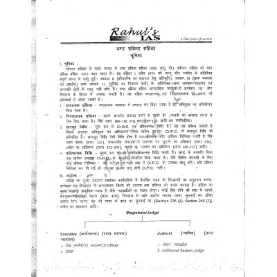Rahul IAS Law Hindi notes S2